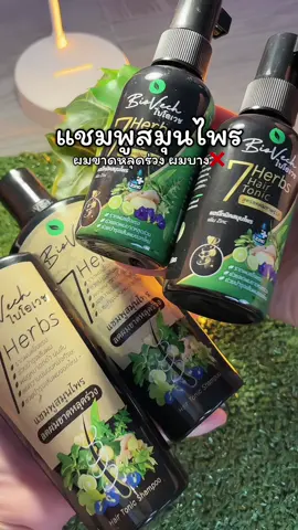 เข้มข้นมากกกกกกกก หอมติดผมนาน ดกดำไม่ร่วงแล้ว #แชมพู #แชมพูลดผมร่วง #แชมพูเร่งผมยาว #แชมพูสมุนไพร 