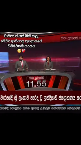 මන් බලපු සුපිරිම Match එකක්🥹❤️‍🩹 | SL vs IND | Asian Cup 2025 | Pathum Nissanka 