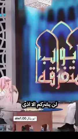 #صالح_المغامسي #التجاهل#اكسبلورexplore #ابوبتال #اكسبلور 