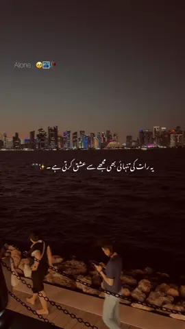 تمہاری جدائی اور رات کی تنہائی ۔💔🥹👀 #millionaudition #aesthetic #foryou #poetrystatus #foryoupage   