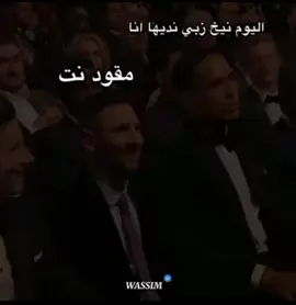 #البالون_دور2025 #رسميا #لاعبين_البالون_دور #ميسي_الحب10👑🔥😍💝 #ضحك😂 #الشعب_الصيني_ماله_حل😂😂