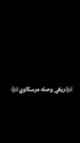 صابر لين/ شقيت بغيابه/هز شوق/وصله ريقي مرسكاوي غريان العز nour عطوني رايكم وعطوني الاغنيه الي طلعت معاها ريقي😁👌🏻#@•DARK DESIRE ❥ @🎶 فَــرج إِسْــوِيــسِي🎶 @𝓜𝓸𝓱𝓪𝓶𝓮𝓭𝓐𝓵𝓲 #مرسكاوي_الفن_الليبي #طبرق_بنغازي_درنه_طرابلس #بن_قردان_البية🇹🇳🇹🇳❤️❤️ #درنه_بنغازي_البيضاء_طبرق_ليبيا #سرت_لكبيده 