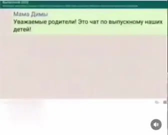 #Школа #Собрание #Юмор 