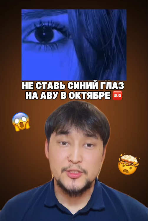 Почему все ставят на Ава синий глаз в октября? #ава #синиглазвоктября #реки 