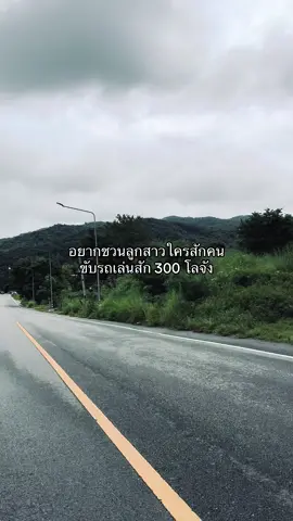 🛵#ขับรถเที่ยว #ใครสักคน #ธรรมชาติ #ฟีดดดシ #fyp 
