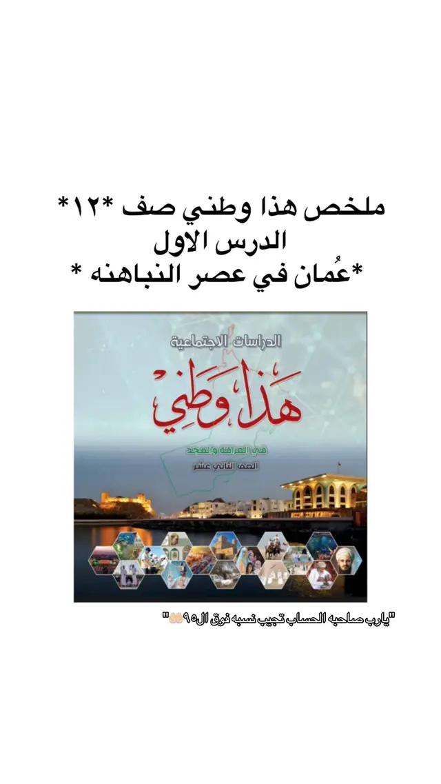 لاتتهزو على الخط🫢#oman #اجر_لي_ولك_ولمن_بعدك #اذكروني_بدعوه_بظهر_الغيب #دفعه2026 