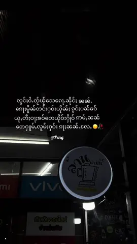 🙂‍↕️🥀#fyp #อย่าปิดการมองเห็น #สตอรี่ความรู้สึก #ยิมลงสตอรีได้ #ၵူၼ်းၸႂ်ပၼ်ဢိတိႉၶႃႈ🇱🇹 