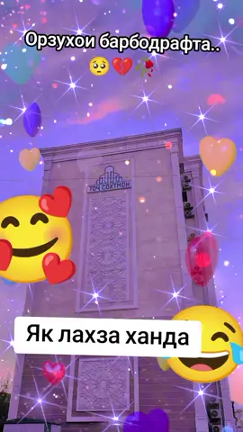 Дастгири якдигар пешравии хамдигар аст #tiktokviral #100кпросмотров #хочу в рекомендация