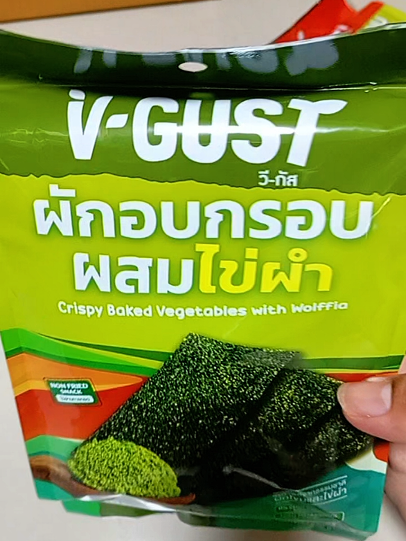 chai_8668  V-GUST ผักอบกรอบผสมไข่ผำ มี 3 รสชาติ รสออริจินอล รสยำไก๋แซ่บ รสมายด์ชิลลี่ #Vgust #ผักอบกรอบผสมไข่ผำ #ผักอบกรอบ #ไข่ผำ #chai_8668 