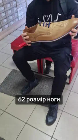 Туфлі 62 розміру зроблені в Mida (у мене 42 для порівняння) для реальної людини Можна побачити на м. Шулявка в магазині #взуття #mida 