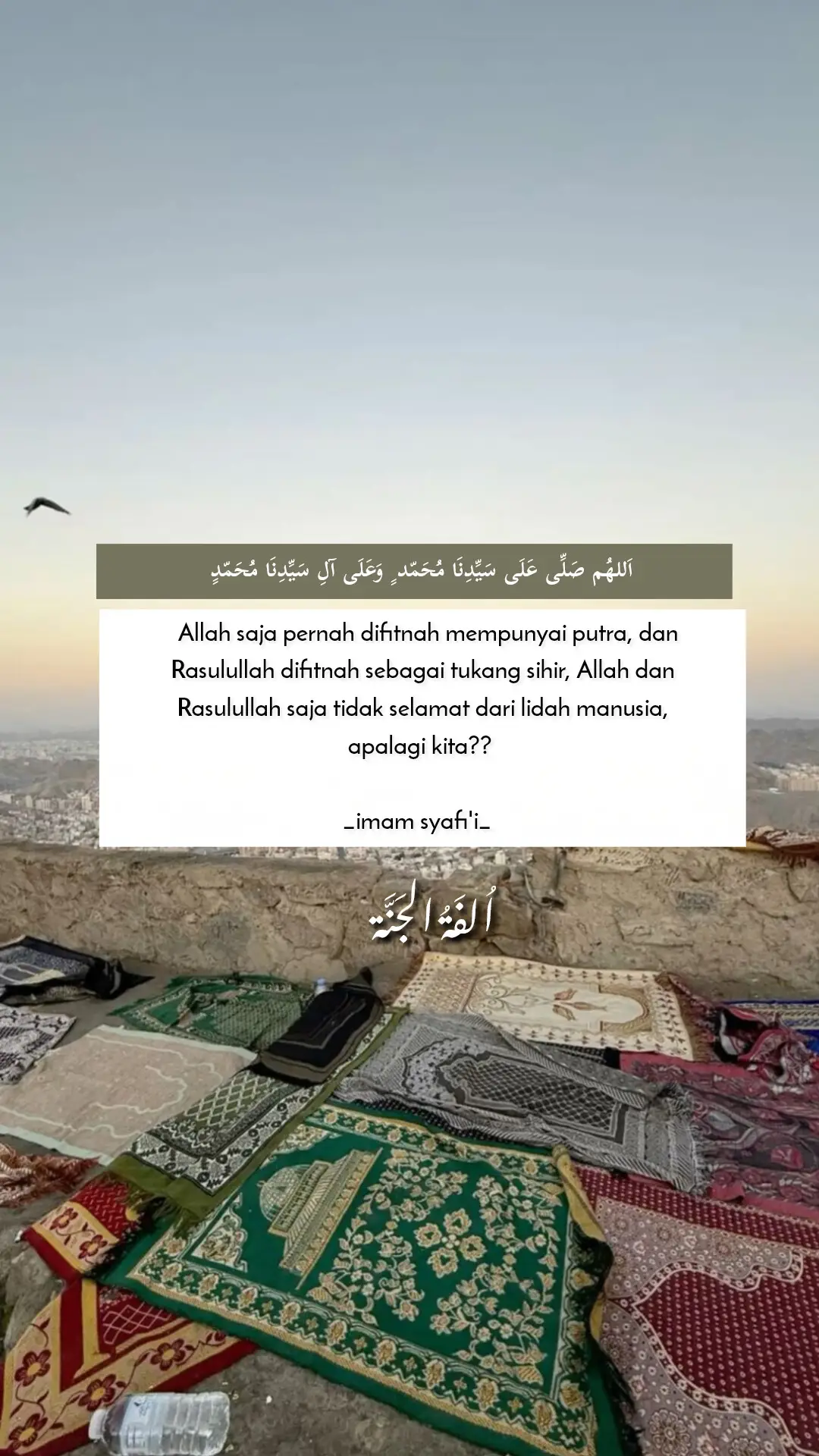 #quotesislami #allahummashollialasayyidinamuhammad #fyp #ulfatuljannah 