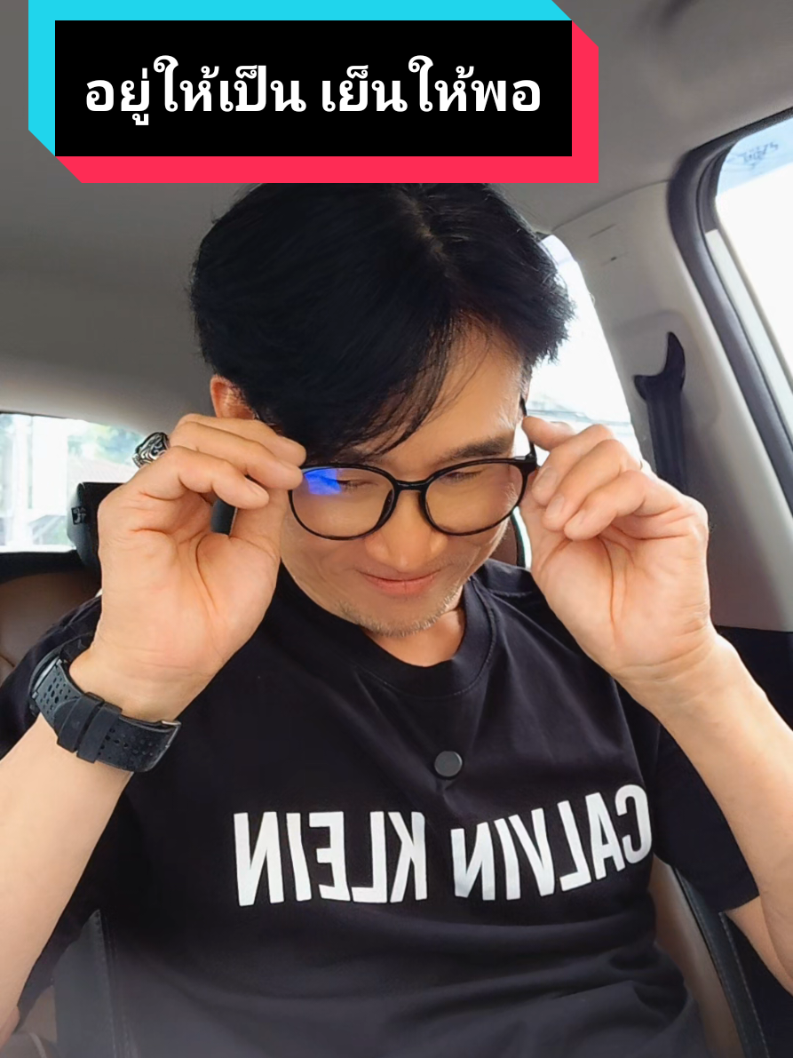 อยู่ให้เป็น เย็นให้พอ #เด็กเซเว่นเท่านั้นที่เข้าใจ #พี่หนึ่งเซเว่น #เด็กเซเว่น #พี่หนึ่งรีวิว #ชุมชนเซเว่น 