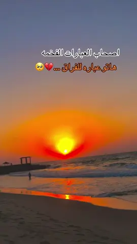 #تصويري_احترافي_الاجواء👌🏻🕊😴 #مجرد________ذووووووق🎶🎵💞 #اخر_اشي_نسختو💭🥀 #مالي_خلق_احط_هاشتاقات 