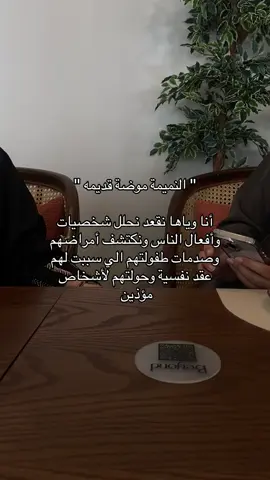 ( لما تقعد مع شخصك المفضل وتفضفض له علشان تفهم ليش قاعد تتأذى بهالطريقة ونحلل ان هالاشخاص مؤذيين لانهم غير سوووين ويخفف عليك صاحبك ) ف هذا يعينك على الصبر و يعلمك ماتزعل من الاشخاص المرضى لان الخلل مو منك منهم ♥️✨ واعتقد هالشي علاج ماتذنب عليه ♥