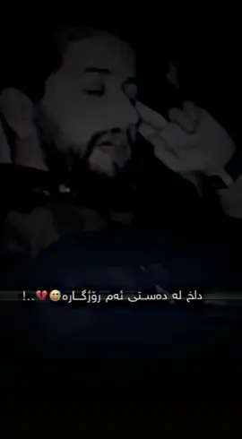 گەنجیم واپیرم دەکا💔😍#foryou #hamazirak #zayno_xoshnaw 