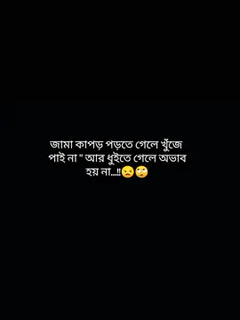 এই দুঃখ কার কাছে কমু😒🤌 #foryou #foryou #viralvideo #foryoupage 