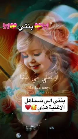 #CapCut #بنتي_حبيبت_امها😻💕 #تصميم_فيديوهات🎶🎤 #المغرب🇲🇦تونس🇹🇳الجزائر🇩🇿 #المغرب🇲🇦تونس🇹🇳الجزائر🇩🇿 