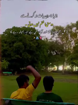 Bilkul jaan🫀🫂✨🕊️#fyyyyyyyyyyyyyyyyyyyyyyyyyyyyyy 