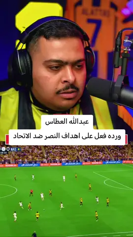 #النصر💛💛العالمي💛💛💛💛 #الاتحاد🖤💛 #ساديو_ماني #كريستيانو #جواو_فيلكس 