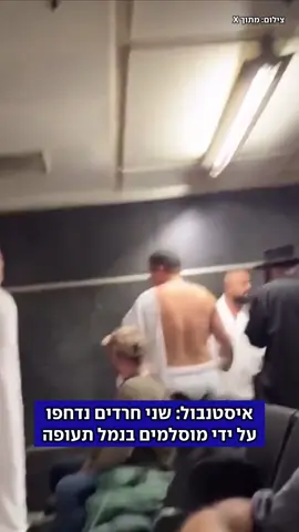 בסרטון ויראלי, שפורסם בדף של תנועת בית