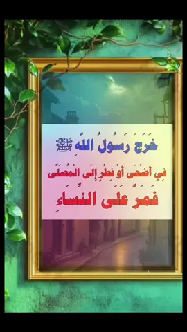 يا معشر النساء تَصَدَّقْنَ، فَإِنِّي أُرِيتُكُنَّ أَكْثَرَ أهل النارِ - #الشيخ_عبدالرزاق_البدر 