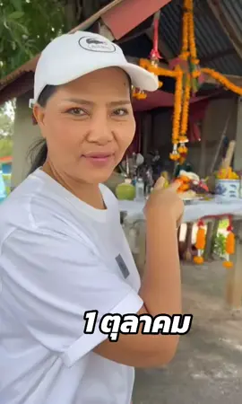 #สุนารี 