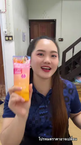 กันแดดทาผิวที่ปุ๋ยเลือกใช้ #กันแดด #กันแดดมิซูมิ #mizumi #sunscreen #ครีมกันแดด 