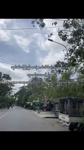 အိ,မ်ကအမေလို့ မပြောရဲပါဘူး အိ,မ်ပေါ်ကနှ,င်ချနေမာစိုးလို့…”#fypツ #viral #foryoupage #tiktokmyanmar #ရောက်ချင်တဲ့နေရာရောက်👌 