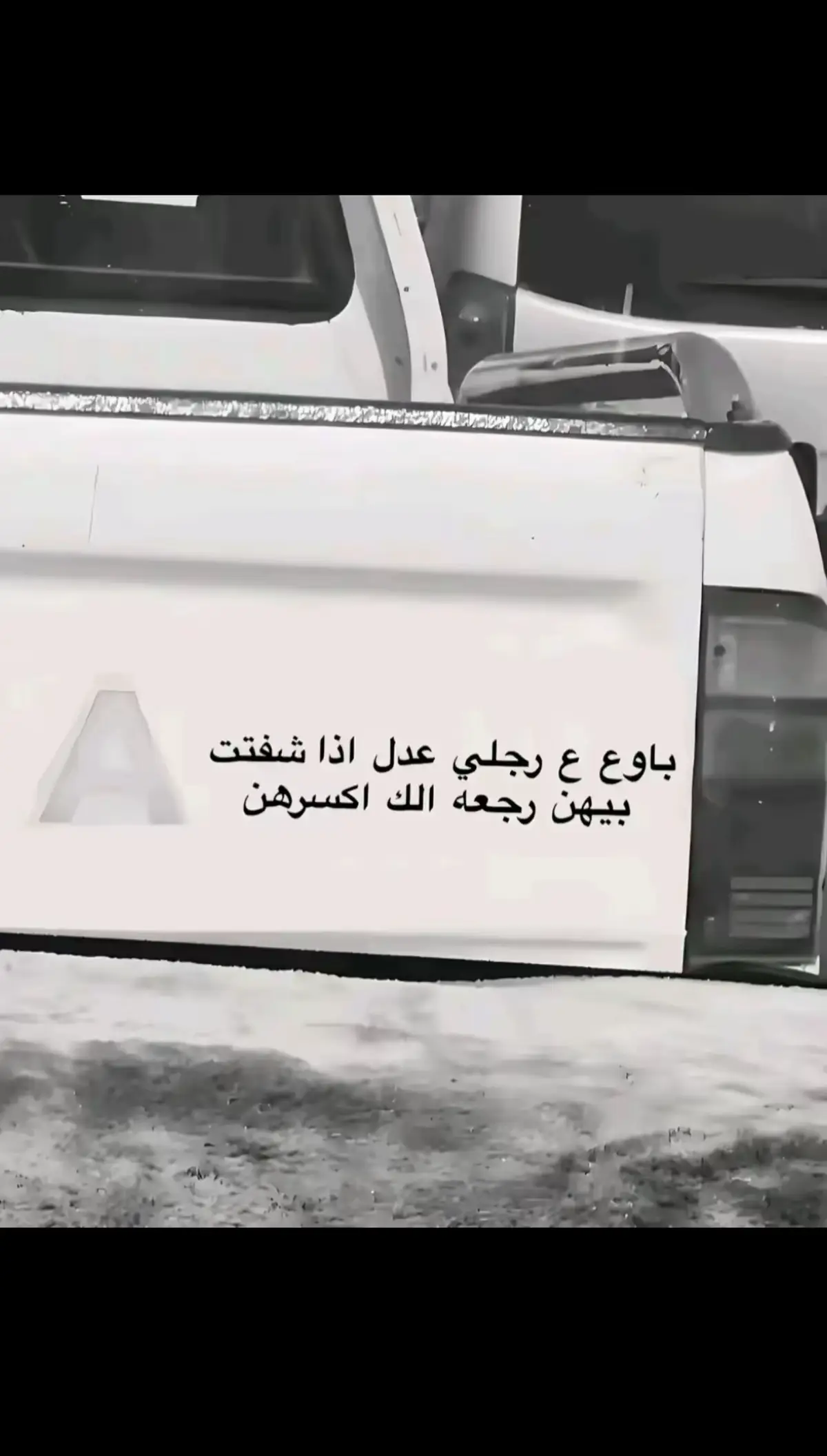 #سماوه_ولايتي #لايكات #اكسبلور #CapCut #شعب_الصيني_ماله_حل 