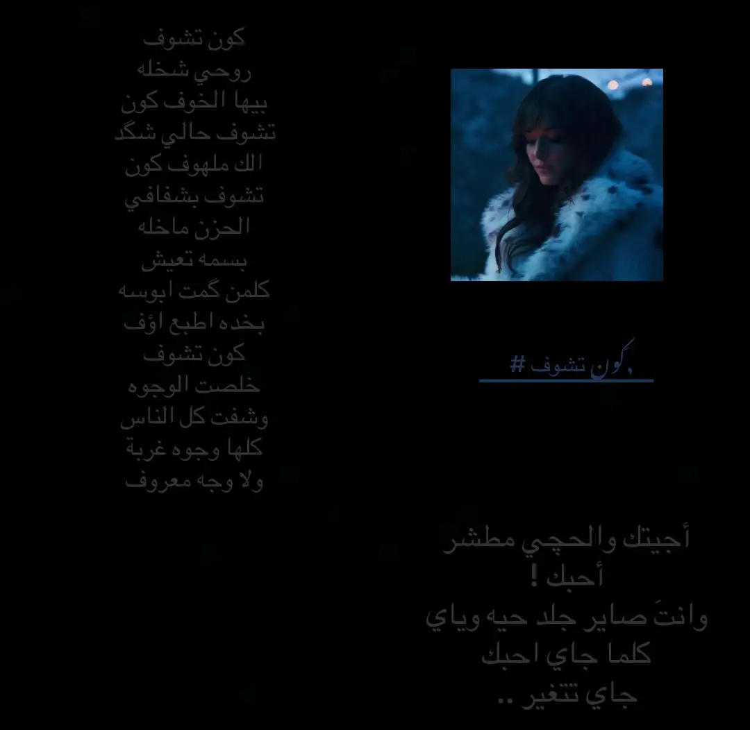 🍻💔#شعراء_وذواقين_الشعر_الشعبي🎸 #مالي_خلق_احط_هاشتاقات🧢 #مشاهير_تيك_توك #مشاهير_تيك_توك 