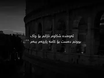 🖤#حسبنا_الله_ونعم_الوكيل #foryou #fouryoupage #hawler_slemani_dhok_karkuk_hallabja #tiktok 