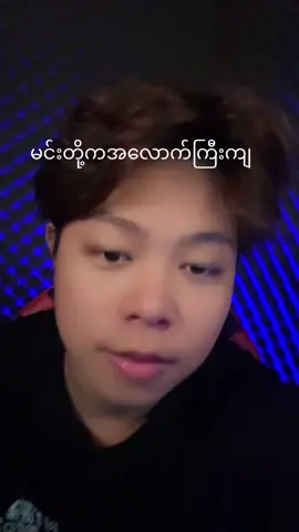 လွန်တာပေ့😭🤣#flashchoou #MLBBNEXT2025 #READYFORNEXT 