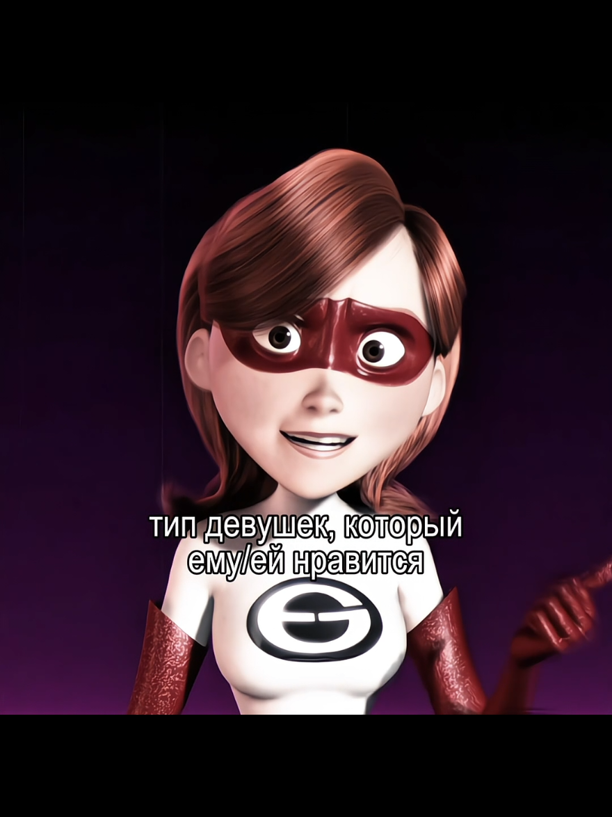 #суперсемейка #theincredibles #theincredibles2 #рекомендации #глобальныерекомендации 