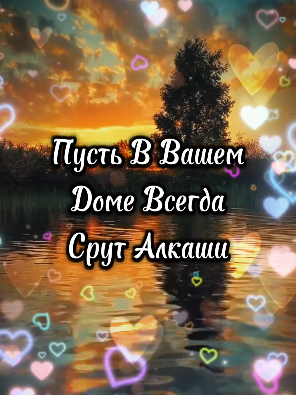 Открыточки можно скачать в телеграме❤ (ссылочка в описании профиля) #открытка #длятебя #отправь #открыточка #прикол 