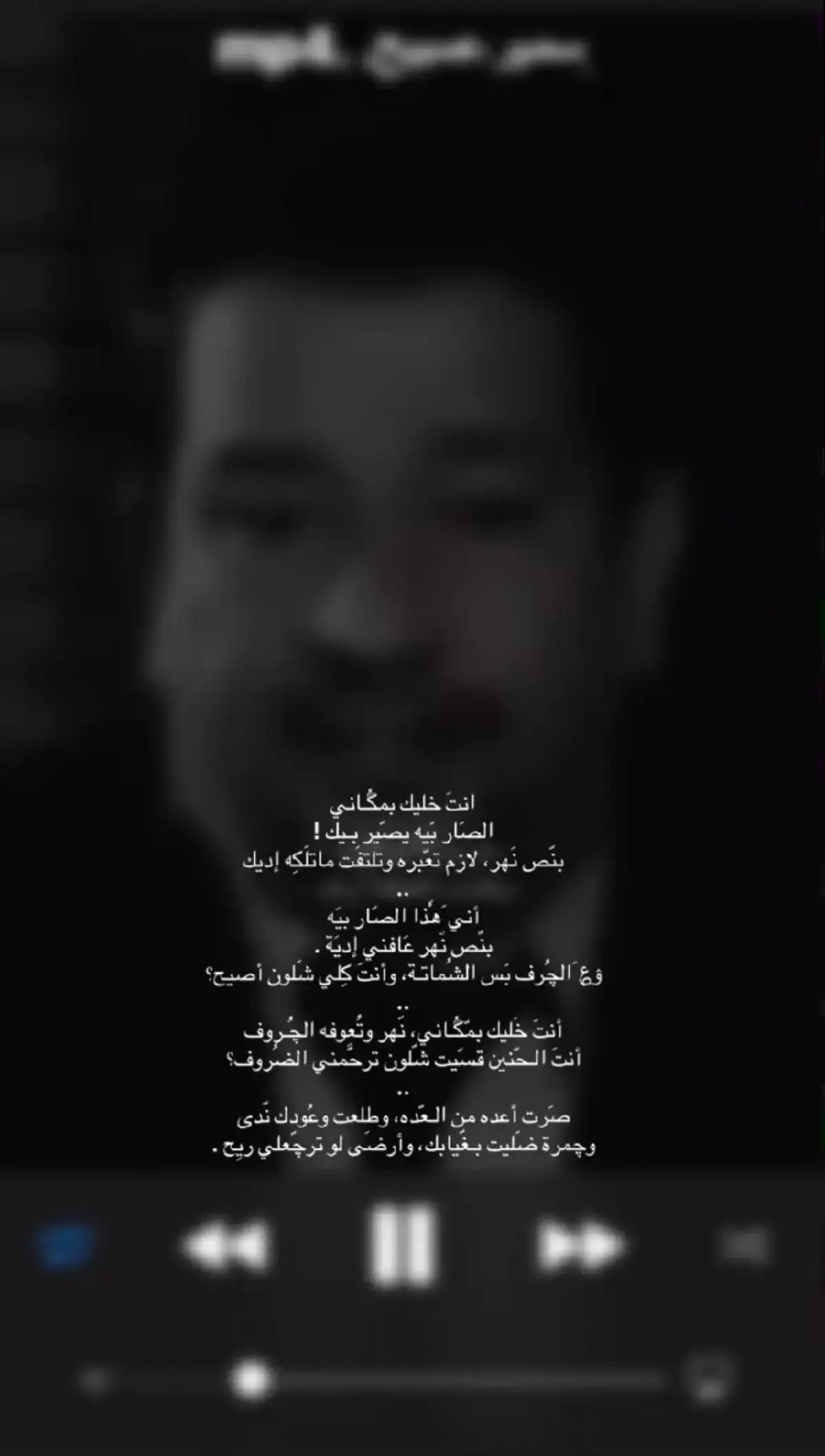 #سمير_صبيح❤️ #شعراء_وذواقين_الشعر_الشعبي🎸 #فولو❤️ #عبارات 