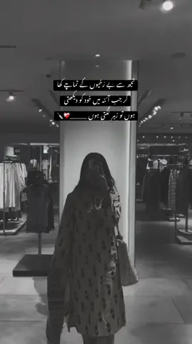 اے خدا پھر سے ایک بار بنا اب میں خیال رکھوں گی اپنا❤️‍🩹 #foryou #fyp 