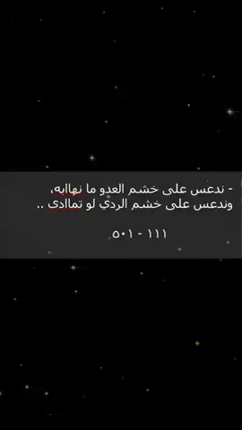 #عبارات #حزين #قدحه #زحف #