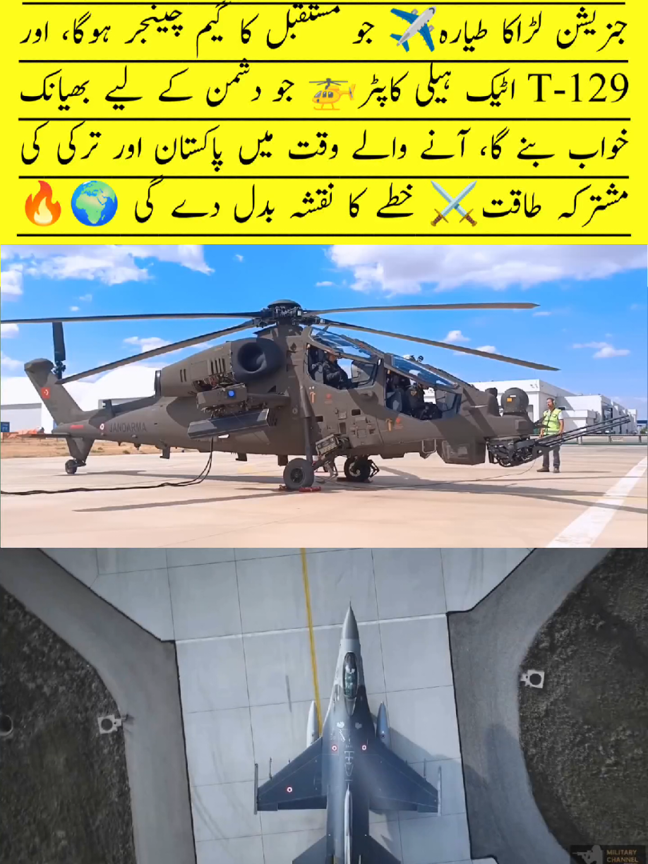 Pakistan 🇵🇰 & Turkey 🇹🇷 Future Defense Power ⚔️ | 5th Gen Fighter & T-129 🚁 --- 📌 Description Pakistan 🇵🇰 and Turkey 🇹🇷 are building one of the strongest defense alliances in the world 🌍. From the 5th Generation Fighter Jet ✈️ to the T-129 Attack Helicopter 🚁, these joint projects are a game-changer ⚔️. Pak-Turk defense cooperation is shaping the future of regional power 🔥. #Pakistan #Turkey #Defense #AirForce #MilitaryPower --- 🔍 Your Queries:- Pakistan Turkey defense Pak Turk alliance Pakistan Turkey fighter jet 5th generation fighter Pakistan Turkey T-129 helicopter Pakistan Pakistan defense projects Turkey defense projects Pakistan air power Turkey air power Pakistan Turkey military Pak Turk defense relation Pakistan Turkey cooperation Pakistan Turkey weapons Pak Turk 5th gen jet Pakistan Turkey alliance 2025 Pakistan Turkey navy Pakistan Turkey army Pakistan Turkey fighter plane Pak Turk defense industry Pakistan future air power Turkey future air power Pakistan Turkey joint projects Pak Turk military news Pakistan Turkey fighter comparison Pakistan Turkey defense power Pakistan Turkey brotherhood Pak Turk collaboration Turkey Pakistan air defense Pakistan Turkey fighter program Pakistan Turkey strong relations
