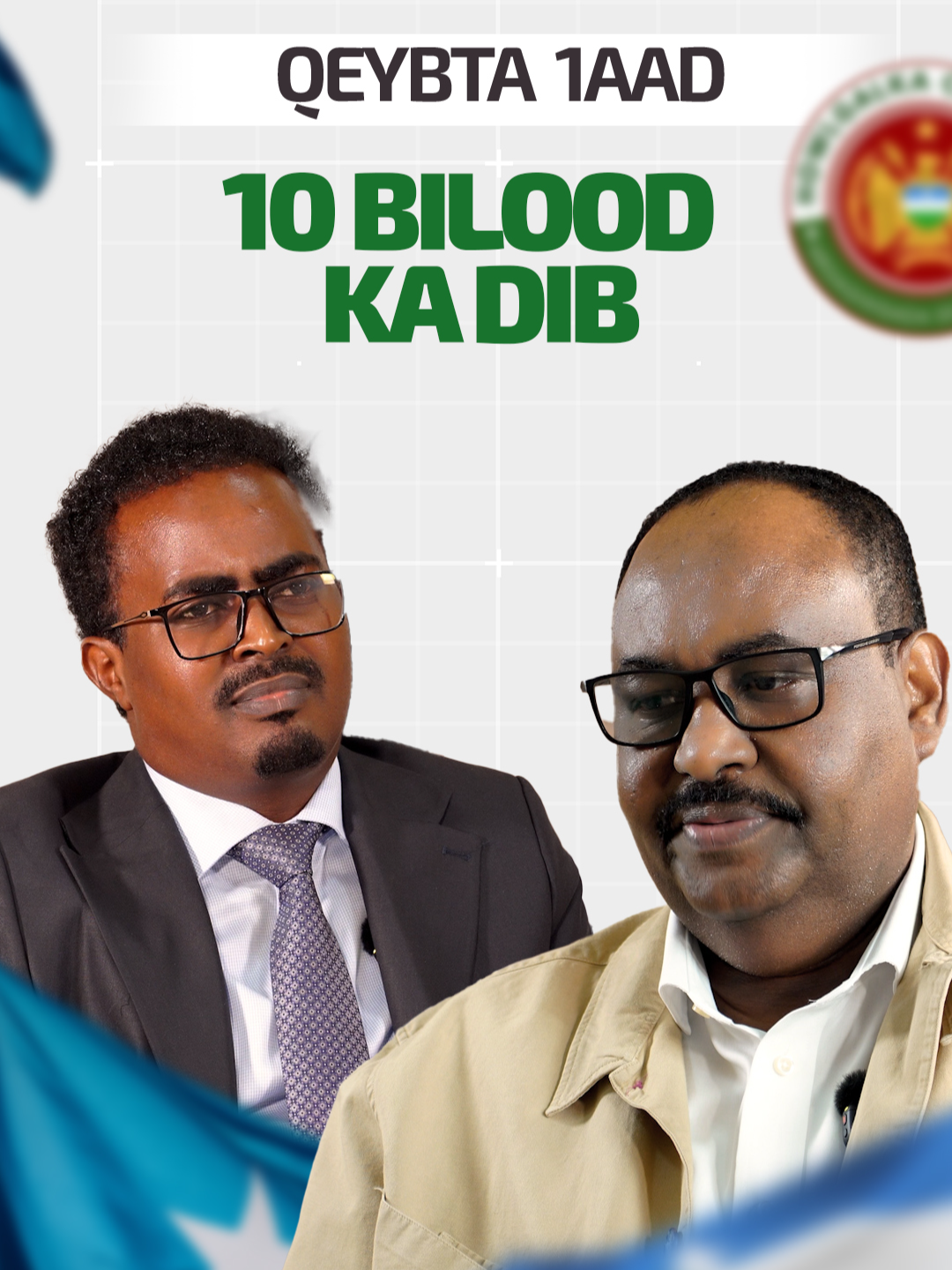 10 Bilood oo dagaal ah ka dib, Maxaa idiin gaarteen? #somalitiktok #somalilandtiktok💚🤍❤ #puntlander🇸🇱 #WareysigaDeni #GaylanMedia01