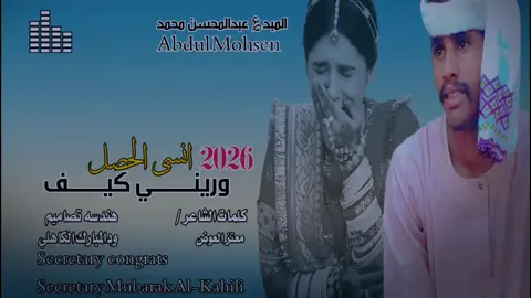 ورني كيف انسي الحصل المبد؏ عبدالمحسن محمد 2026#سودانيز_تيك_توك🇸🇩 #متابعه_ولايك_واكسبلور_فضلا_ليس_امر #جخو،الشغل،دا،يا،عالم،➕_❤_📝✌️🌍🦋 #@عبدالمحسن محمد ابومازن المصمم_الامين_الكاهلي 