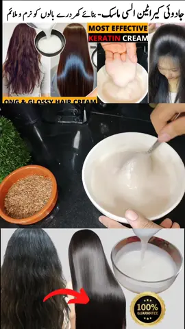 How To Make Perfect Flaxseeds keratin mask  For Extreme Hair Growth And Faster Hair Growth at home Shr Food, sehar food, flaxseed gel for hair, flaxseed gel, flaxseed hair mask, diy flaxseed gel, how to make flaxseed gel, flaxseed gel for hair growth, flaxseed gel for skin, keratin treatment, how to make flaxseed gel for hair, flaxseed for hair, flaxseed gel for healthy hair and skin, diy flaxseed gel hair & skin treatment, flaxseeds gel for glowing skin, diy flaxseed gel recipe, flaxseed hair gel recipe, nourishing diy flaxseed hair gel, flaxseed gel for curly hair #hairmask #keratintreatment #tiktok #1milion #foryoupage❤️❤️ 