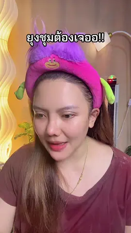 #ธูปไล่ยุง #ธูปสมุนไพรไล่ยุง #ธูปไล่ยุงของแท้ #tiktokshopmallบอกต่อ #สินค้าดังปังชัวร์ 