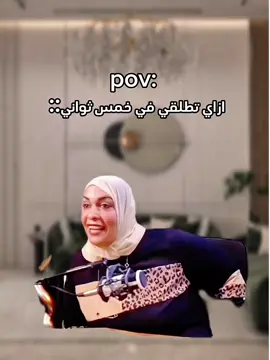 ام جاسر 😂😂😂