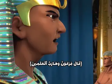 قصة سيدنا موسى عليه السلام |#القارئ #ياسر_الدوسر #اكسبلورexplore #قرآن #fyp 