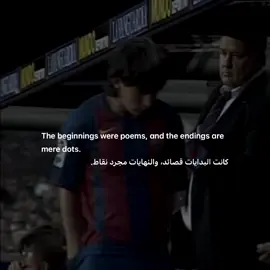 نهاية القصائد . #fyp - #ميسي - #رونالدو - #messi - #ronaldo 