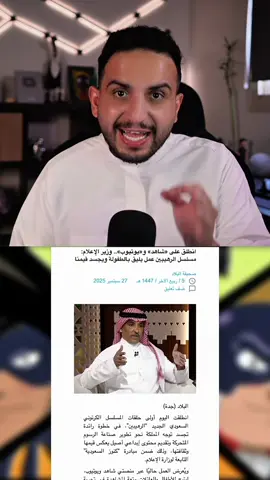 كرتون سعودي الرهيبين #السعودية #كرتون #الرهيبين #عبدالاله_bs #خذلك_خبر 