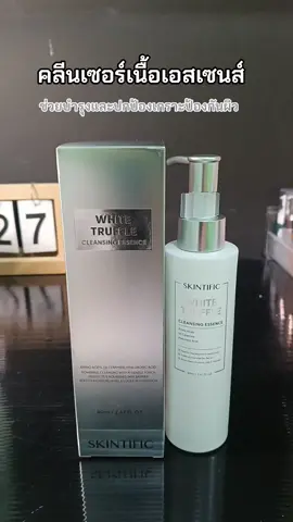 #คลีนเซอร์ #cleanser #skintific #ของดีบอกต่อ #tiktokป้ายยา 