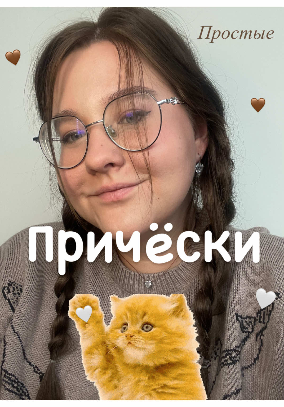 #прическанакаждыйдень #простыепрически #longervideos #красота #рекомендации 
