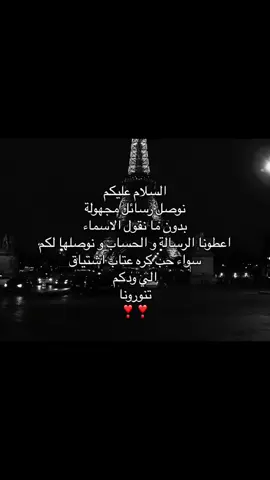 تنورونا #رسائل مجهولة#حب #اشتياق #مجهول #مالي_خلق_احط_هاشتاقات 