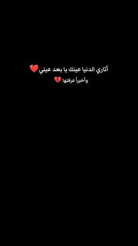 لم يكن حب من طرف واحد  أحببتك حب الطرفين لوحدي💔#محظور_من_الاكسبلور🥺 #مشاهير_تيك_توك #CapCut 